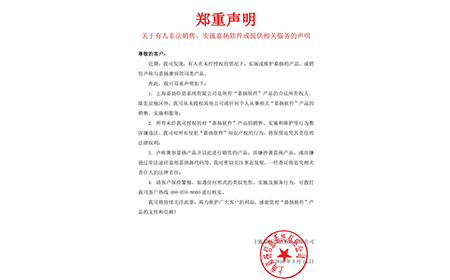 关于有人非法销售、实施欧陆注册软件或提供相关服务的声明