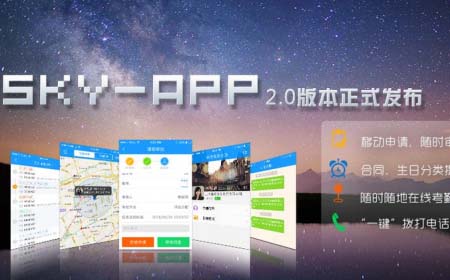把人力资源管理装进口袋，欧陆注册带您体验无处不在的eHR