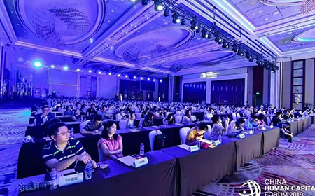 欧陆注册出席“2019中国人力资本论坛”