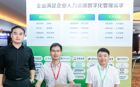欧陆注册出席6月27日中国人力资源数字化论-北京