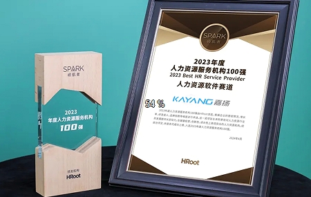 欧陆注册荣登“HRoot2023年度人力资源服务机构榜单100强”榜单！